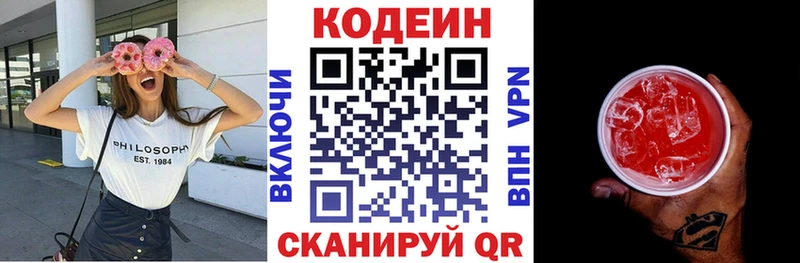Кодеин напиток Lean (лин)  где можно купить   Лобня 