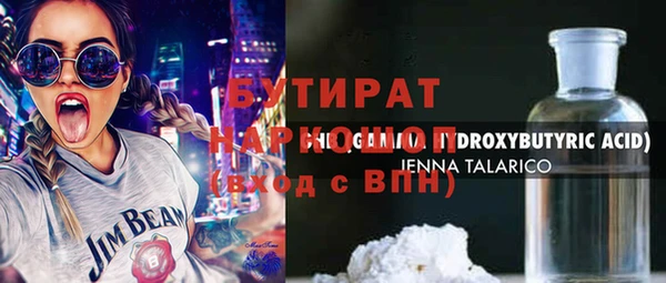 бутират Армянск