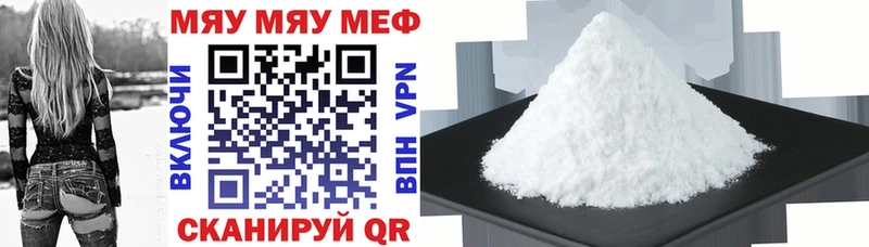 МЯУ-МЯУ VHQ  как найти наркотики  Лобня 