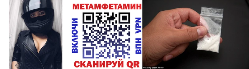 МЕТАМФЕТАМИН Methamphetamine  Лобня 